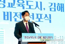 모두가 환경시민…김해시 환경교육도시 선포