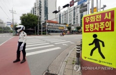 횡단보도 앞 일시정지 단속 첫날