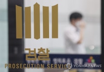 새로운 검찰총장은?