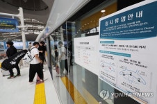 인천공항 자기부상철도, 내일부터 휴업