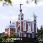 [여행honey] 별 볼 일 있는 요즘, 천문대 여행 어때