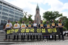 명동성당 앞 찾아온 경찰관들