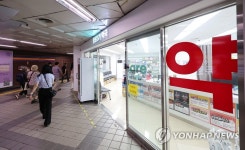 지하철역 안에 약국이 있네