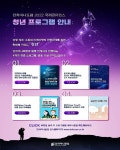 인차이나포럼, 인천서 韓中 청년 소통의 장 마련