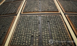 고인쇄박물관 직지 활자