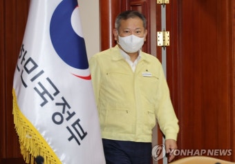 중대본 회의 참석하는 이상민 장관