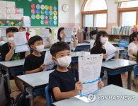여름방학 맞은 초등학교