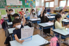 여름방학 맞은 초등학교