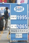 오늘의 휘발유 가격은?
