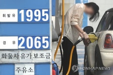 휘발유 가격 2주 연속 하락…1천900원대 주유소