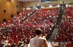 수시전형 입시설명회 참석한 학부모들