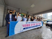 대구 시민단체들, 시의회 등 감시활동 돌입…전체 의원 평가