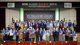 괴산서 아시아유기농協 정상회의 개막…유기농 발전방안 논의