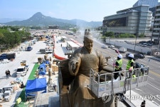 새 광화문광장 맞이 목욕재계