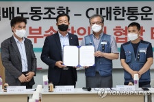 택배노조-CJ대한통운 대리점연합, 부속합의서 협상 타결
