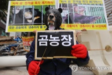 곰농장의 곰들을 생츄어리로