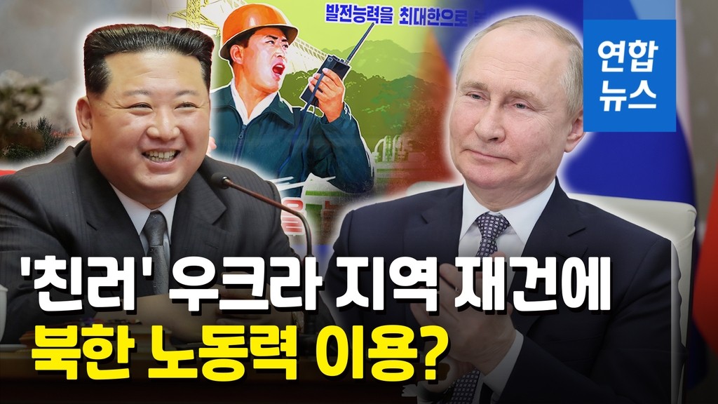 푸틴 대통령, 북한과 협력 강조…우크라이나 전쟁 해결에 긍정적 전망 부여