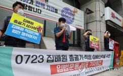 집배원 노조, 23일 총궐기