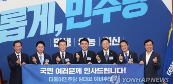 선전 다짐하는 민주당 당대표 예비후보자들