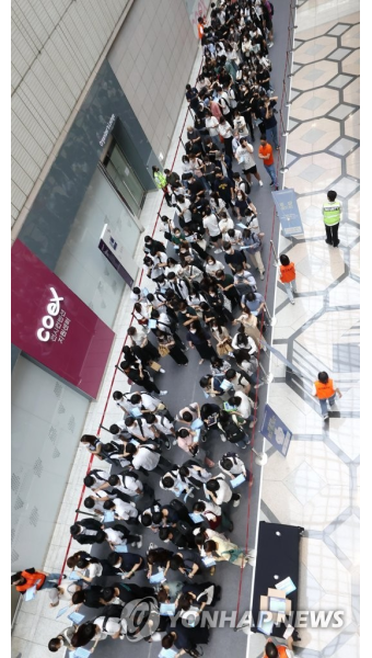 수시 대학입학정보박람회 개막