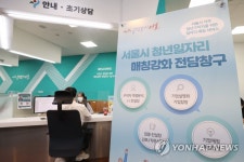 청년·기업 일자리 연결하는 전담창구