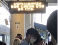 수인선 남동인더스파크역서 신호장애…운행 지연