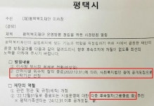 평택시, 복지재단 운영 복지시설 8곳 민간위탁 추진 논란