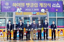 하이원리조트, 반려동물 동반 시설 하이원 펫클럽 개장