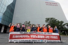 제주 드림타워카지노 부당노동행위 규탄