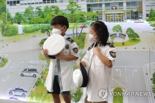 저도 오늘 경찰 해볼래요!