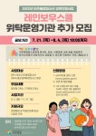 이주배경청소년 적응 돕습니다…레인보우스쿨 운영 기관 모집