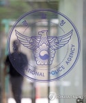 '경찰국 반대' 서장회의 주도한 류삼영 총경 대기발령