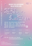 우크라 난민 주제 청소년 영화 캠프 참가자 모집…8월8일까지