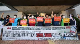 민주노총 강원본부, 쌍용씨앤이 처벌 촉구