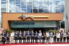 광주 북구 신용행정복합타운 개관