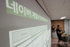 네이버 노조 공동성명 단체행동 계획 발표