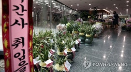 원 구성 협상 타결 뒤 축하 난으로 가득한 의원회관