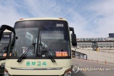 운행 멈춘 동부고속