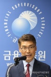 거액 해외송금 관련 은행 검사 진행 상황 설명하는 이준수 부원장