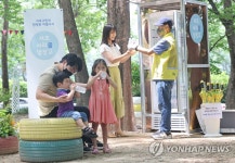 공원에 냉장고가?