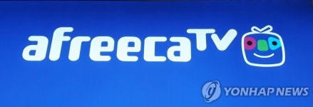 아프리카TV 2분기 영업이익 232억원…작년 동기보다 7.7%↑(종합)