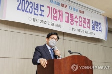 박강수 마포구청장, 기업체 교통수요관리 설명회 참석