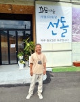 원주민·귀촌인 갈등 푸는 곳…하동 마을미술관 선돌 눈길