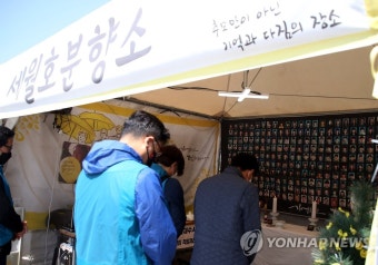 8년 지킨 전주 세월호분향소 철거 방침에 반발…진통 예상