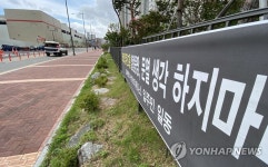 코스트코 김해점 교통문제 해결하라