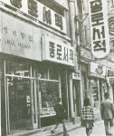 서울역사박물관 옛 종로서적 기억하는 분을 찾습니다