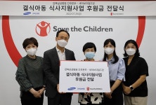[게시판] 강북삼성병원, 세이브더칠드런에 결식아동 돕기 800만원 후원