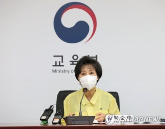 박순애 부총리, 전국 시도교육감 영상 간담회 주재
