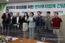 이영 중기장관, 벤처투자업계 간담회