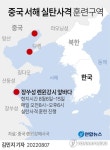 중국 서해 실탄사격 훈련구역은 장쑤성 앞바다